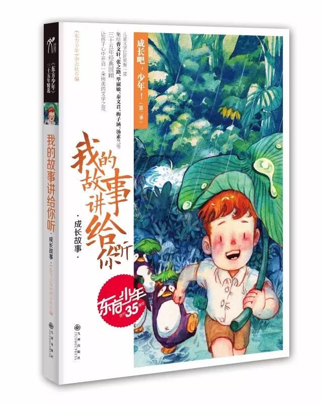 渡仙引